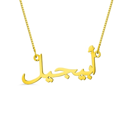 Personalized Arabic Name Necklace In Gold