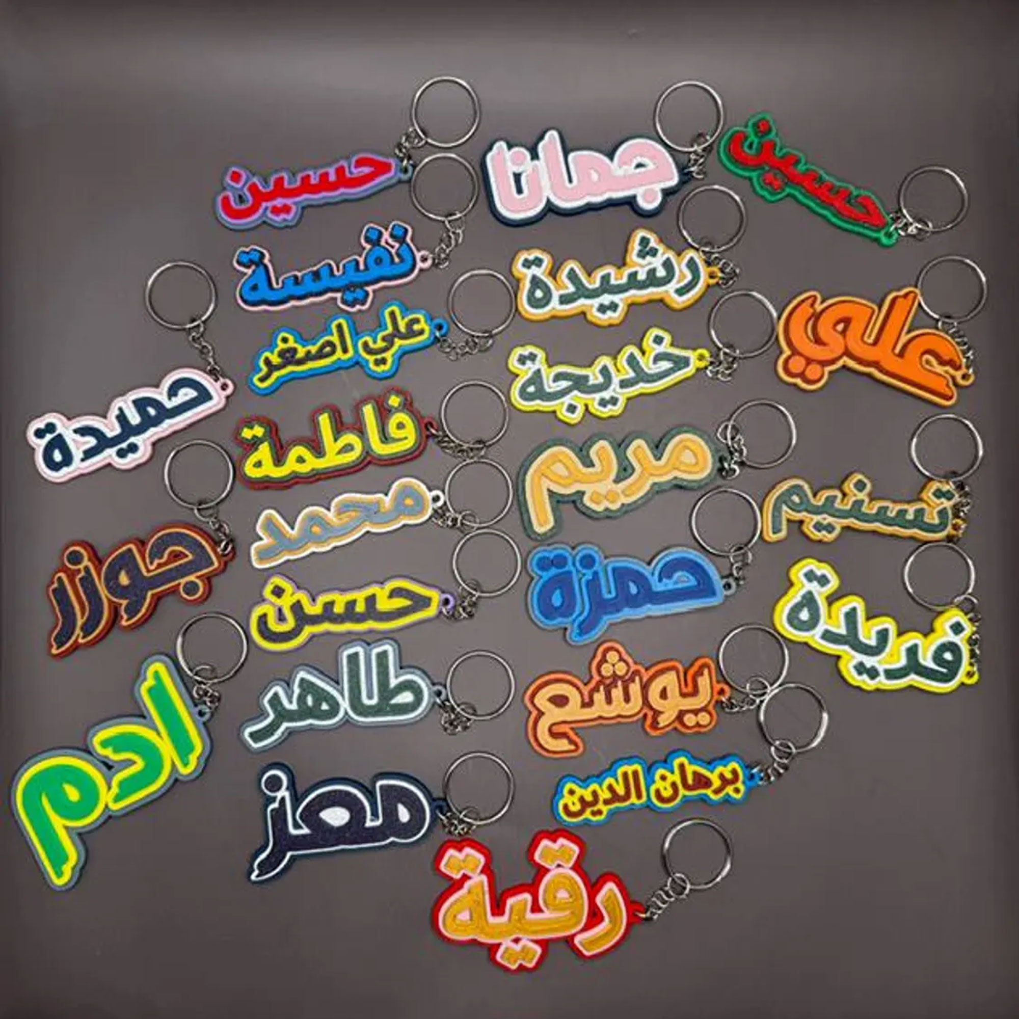 Personalized Arabic Keychain with Name, Multicolor 3D Printed Name Tag Charm, Backpack Accessory, Muslim Muharram/Eid Gift for Islamic Friends/Family