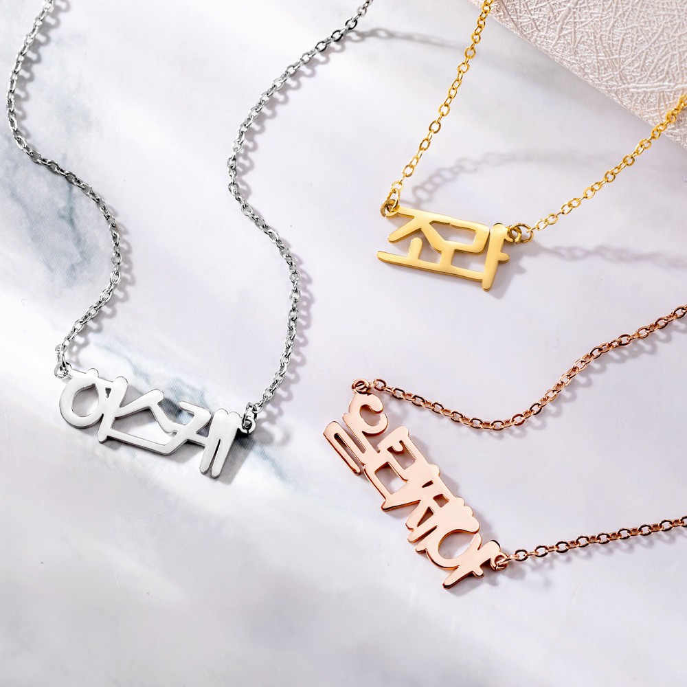 personalized korean name necklace