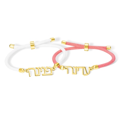 Personalized Minimalism Hebrew Cord Bracelet, Colorful Hebrew Nameplate Bracelet, Kabbalah Jewelry, Bat Mitzvah Gift, Gift for Her/Couples/Family