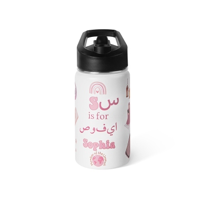 Bouteille d'eau en paille avec nom arabe personnalisé, tasse à eau portable en acier inoxydable de 12 oz pour enfant, idée cadeau Ramadan, cadeau musulman/islamique pour enfant/garçon/fille