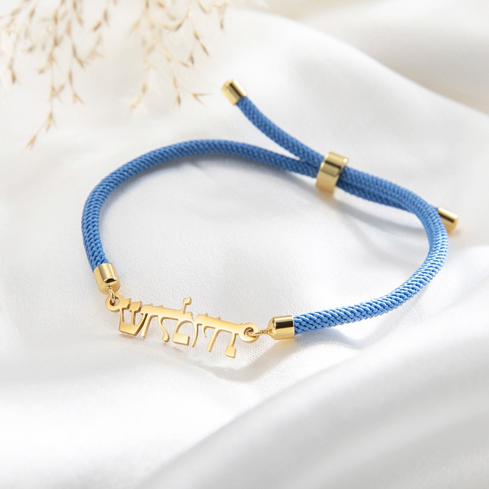 hebrew name bracelet