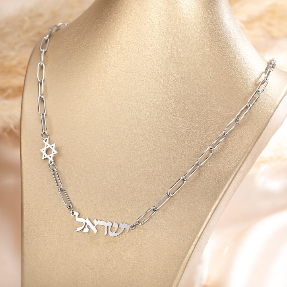 judaica smycken