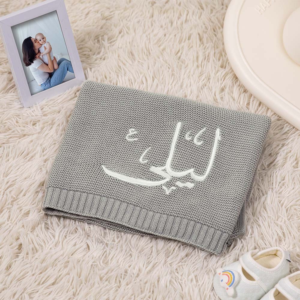 Custom New Embroidered Arabic Calligraphy Knitted Baby Blanket, New Mom/Baby Shower Gift, Gift for Newborn/Baby