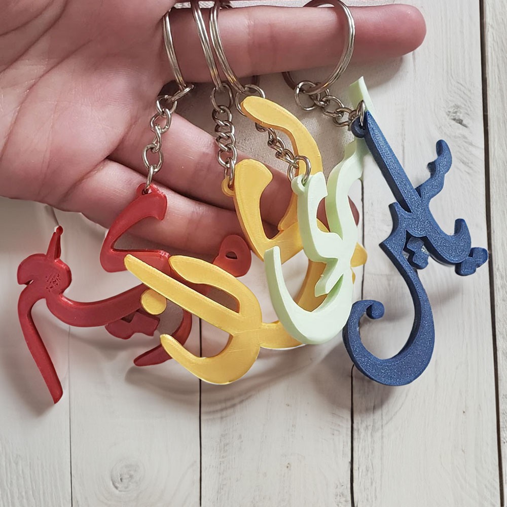 Custom Name Keychain