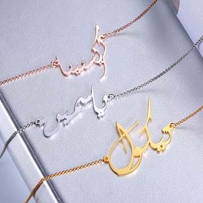 Personalisierte arabische Namenskette