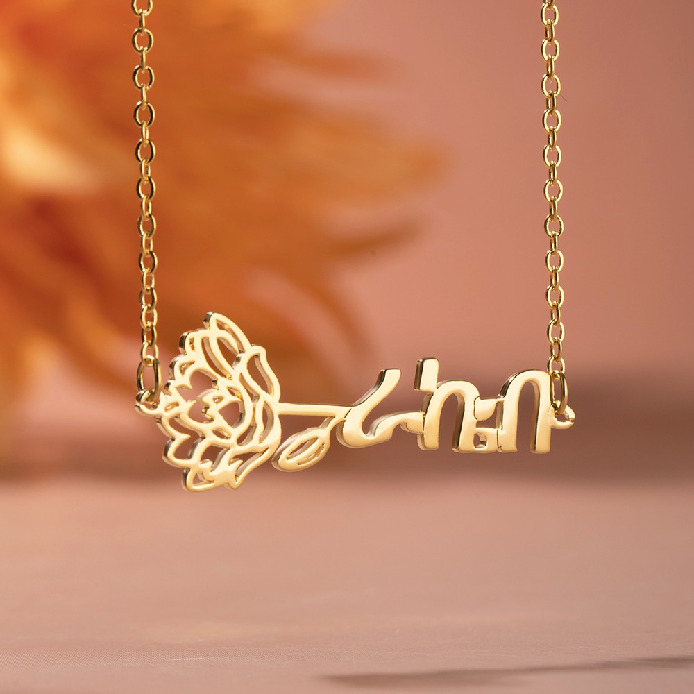 birth month flower name necklace