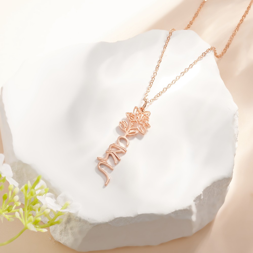 custom birth flower name necklace