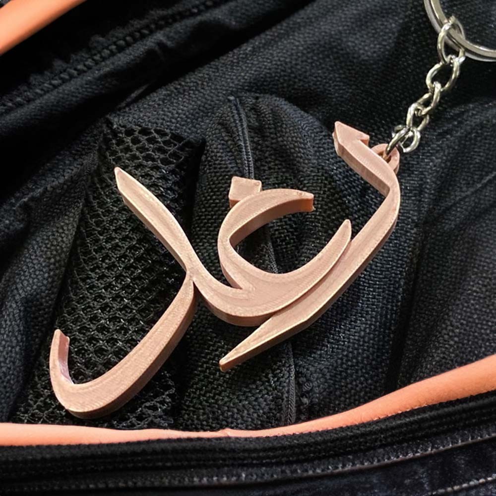 Arabic Calligraphy Keychain