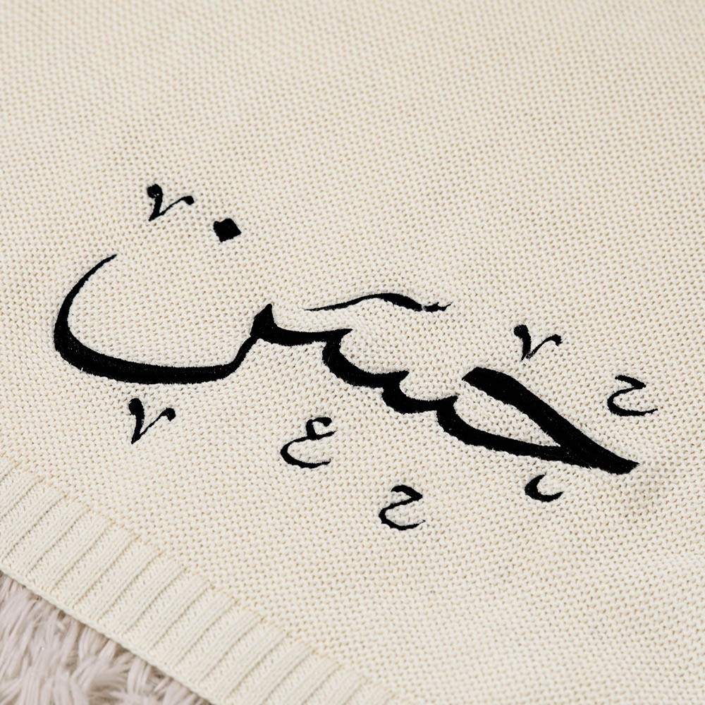 Personalized Embroidered Arabic Calligraphy Knitted Baby Blanket, Custom Arabic Name Throw Blanket, Baby Shower Gift, Gift for Newborn/Infant/Toddler