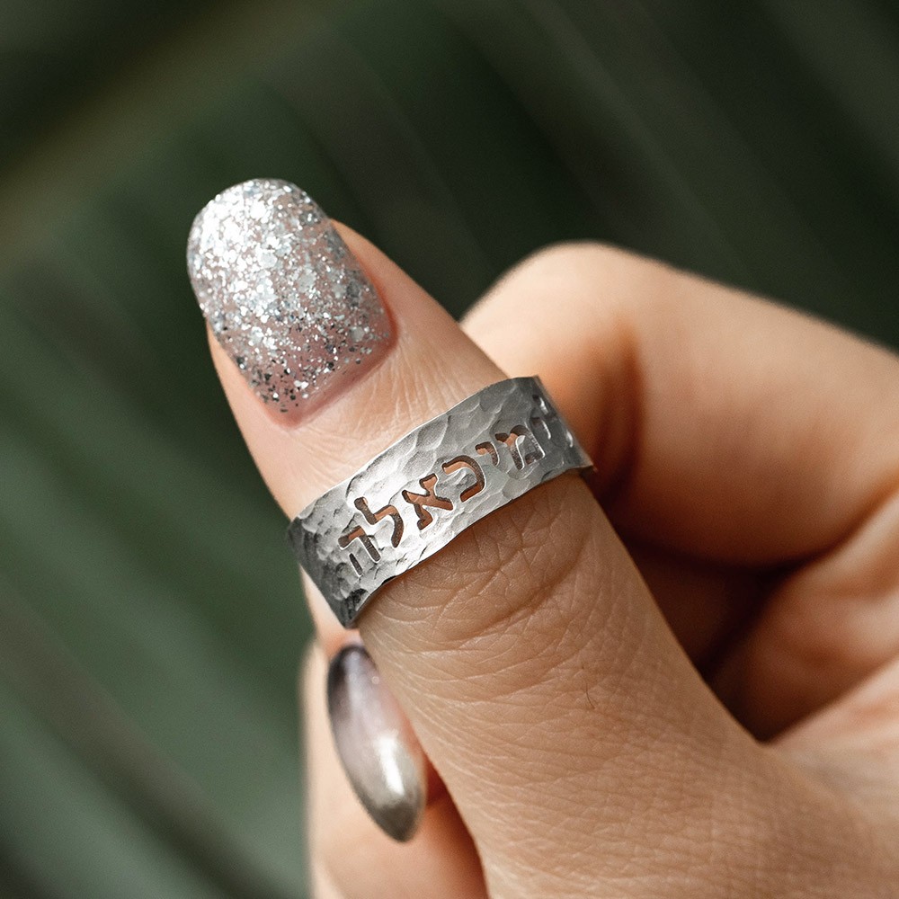 Gehämmerter Ring mit individueller Gravur, Sterling Silber 925, verstellbarer gehämmerter Ausschnitt, hebräischer Namensring, Judaica-Schmuck, jüdisches Geschenk für Familie/Freunde