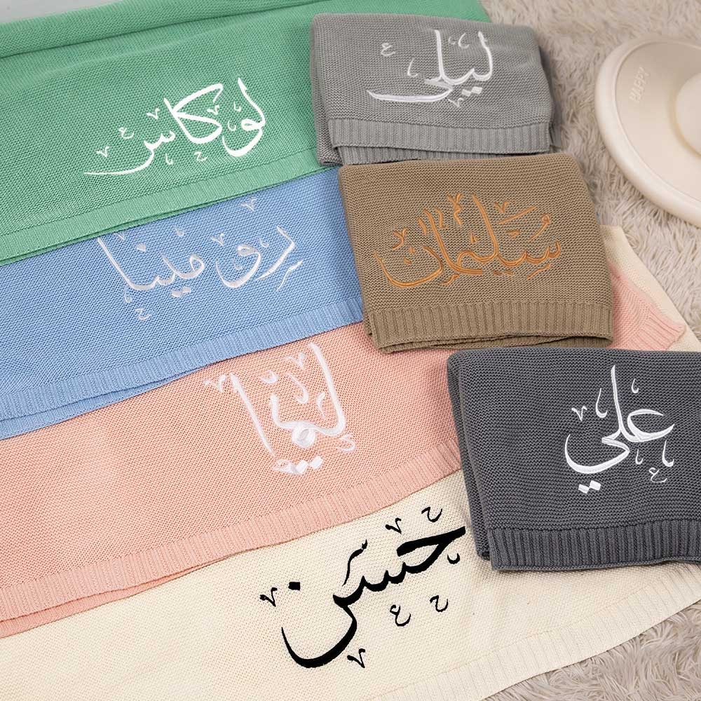 Couverture tricotée personnalisée pour bébé avec calligraphie arabe brodée, couverture personnalisée avec nom arabe, cadeau de baby shower, cadeau pour nouveau-né/nourrisson/tout-petit