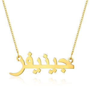 Customized Arabic Print Name Necklace In Gold