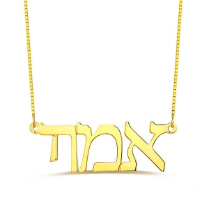 Customizable Hebrew Name Necklace for Women Gold