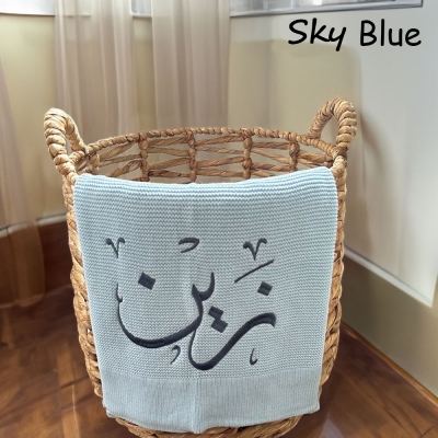 Custom New Embroidered Arabic Calligraphy Knitted Baby Blanket, New Mom/Baby Shower Gift, Gift for Newborn/Baby