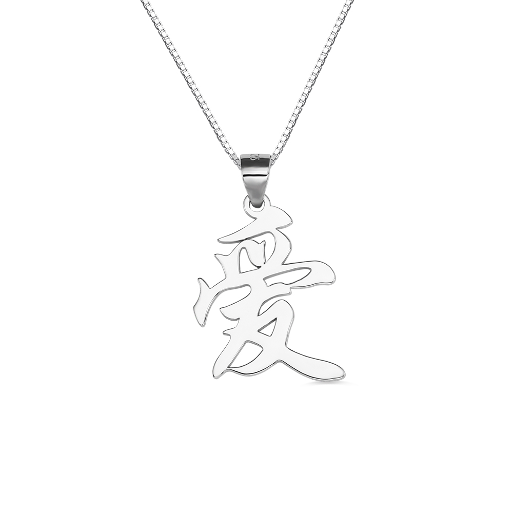 Elegant Sterling Silver Chinese/Japanese Friendship Symbol Rope-Style Pendant Necklace 
